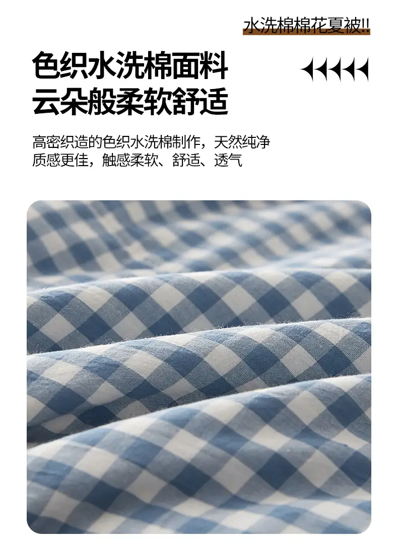 100 Xinjiang Wash Cotton Blue Plaid Quilt Single Double — feature 6