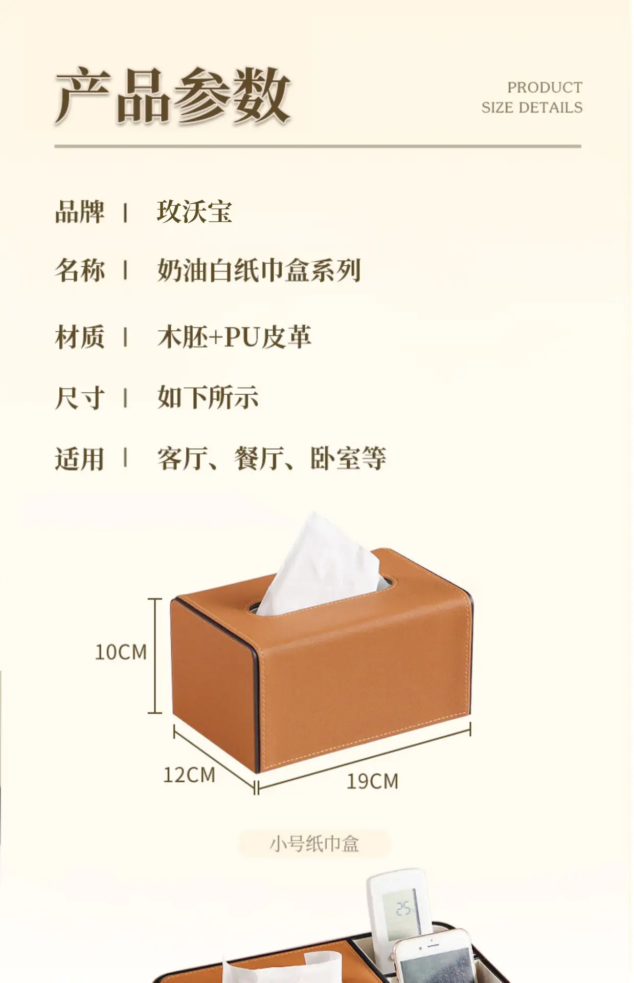 Modern Multifunctional Tissue Box for Home Office — feature 15