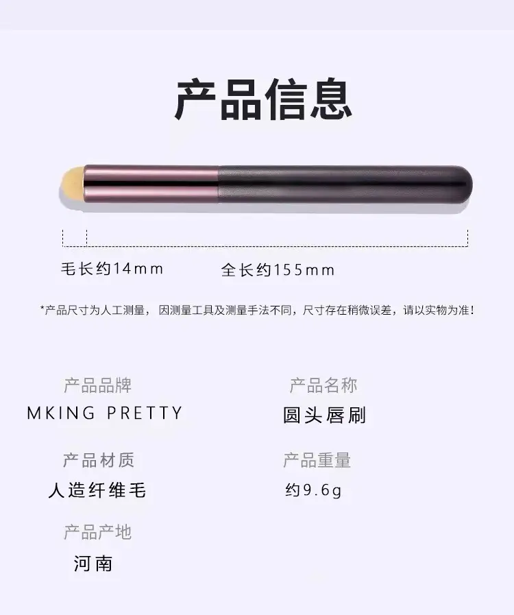 Round Head Lip Brush for Natural Lip Color — feature 12