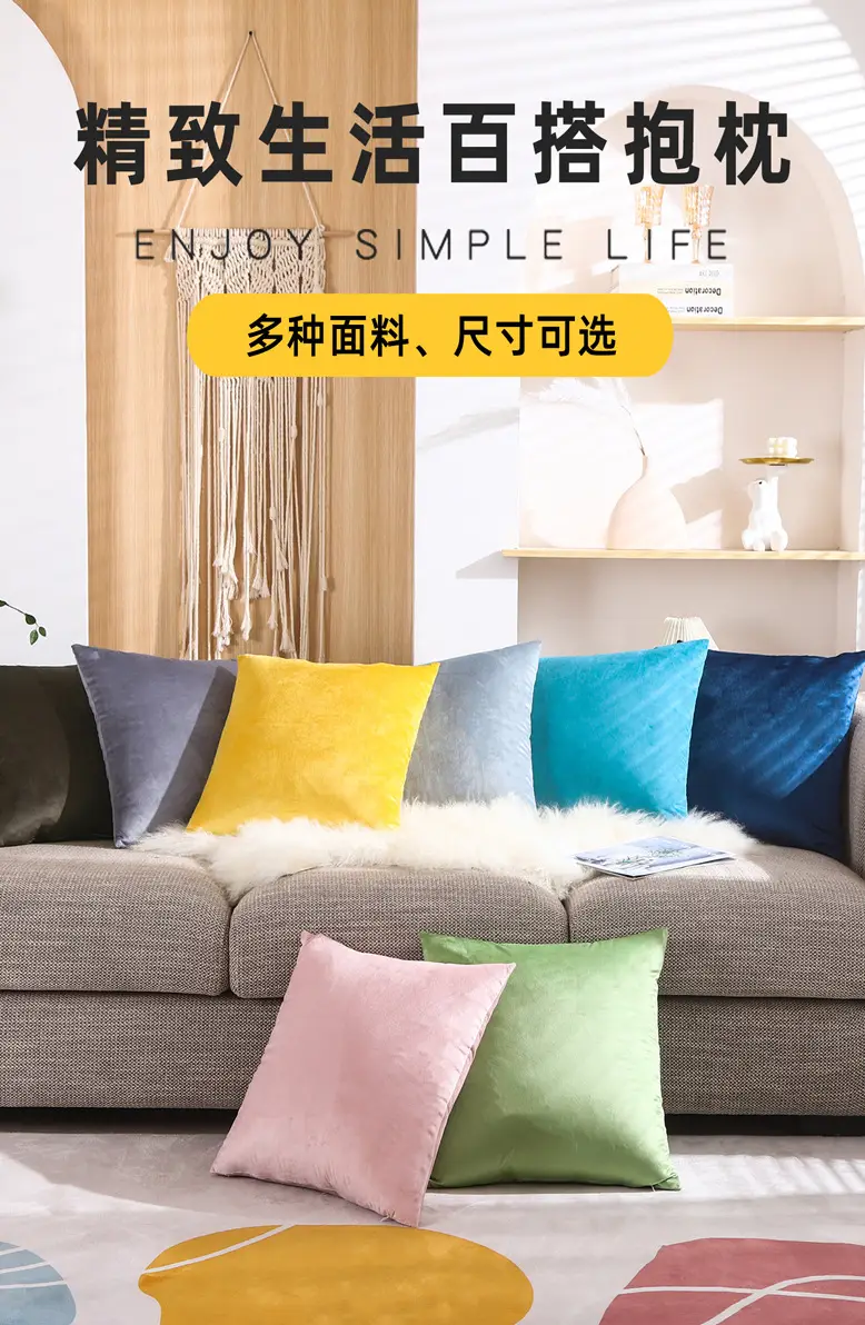 Yellow Velvet Pillow Set for Sofa Living Room — feature 1