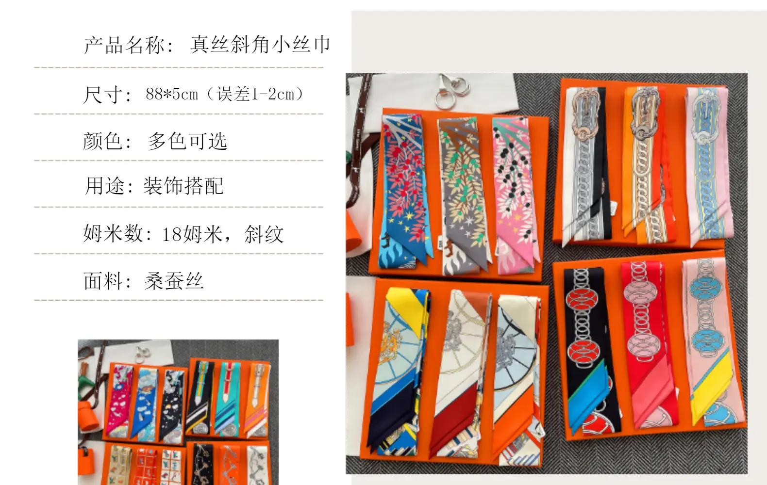 Dunhuang Silk Scarf with Bag Headband & Mulberry Design — feature 39