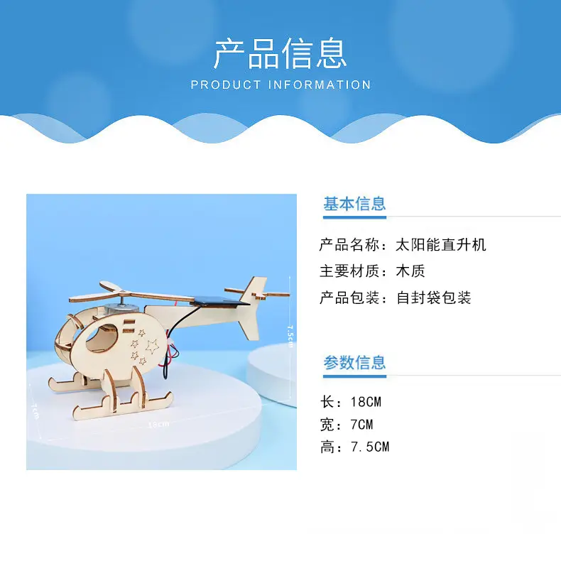 Solar Helicopter STEM Science Experiment Toy — feature 4