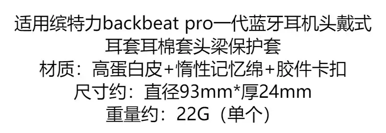 Black Earmuff Head Protector for Bluetooth Headset — feature 1