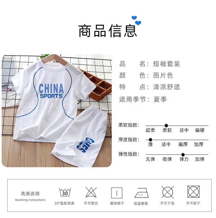 Children China Sports Ice Silk Shorts Set Orange — feature 6