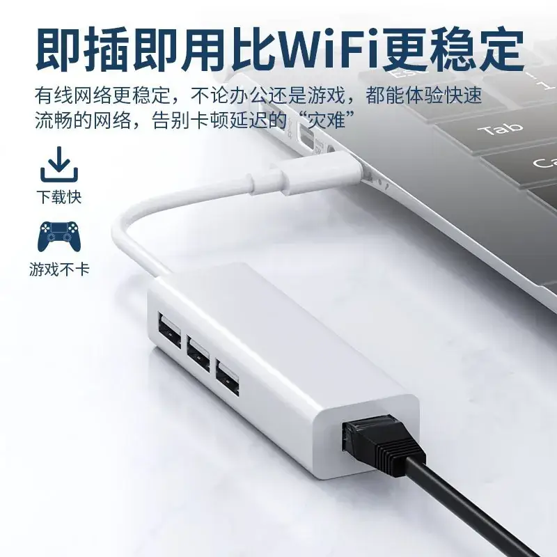 Type-C 100M Hub for Gaming & Office Use