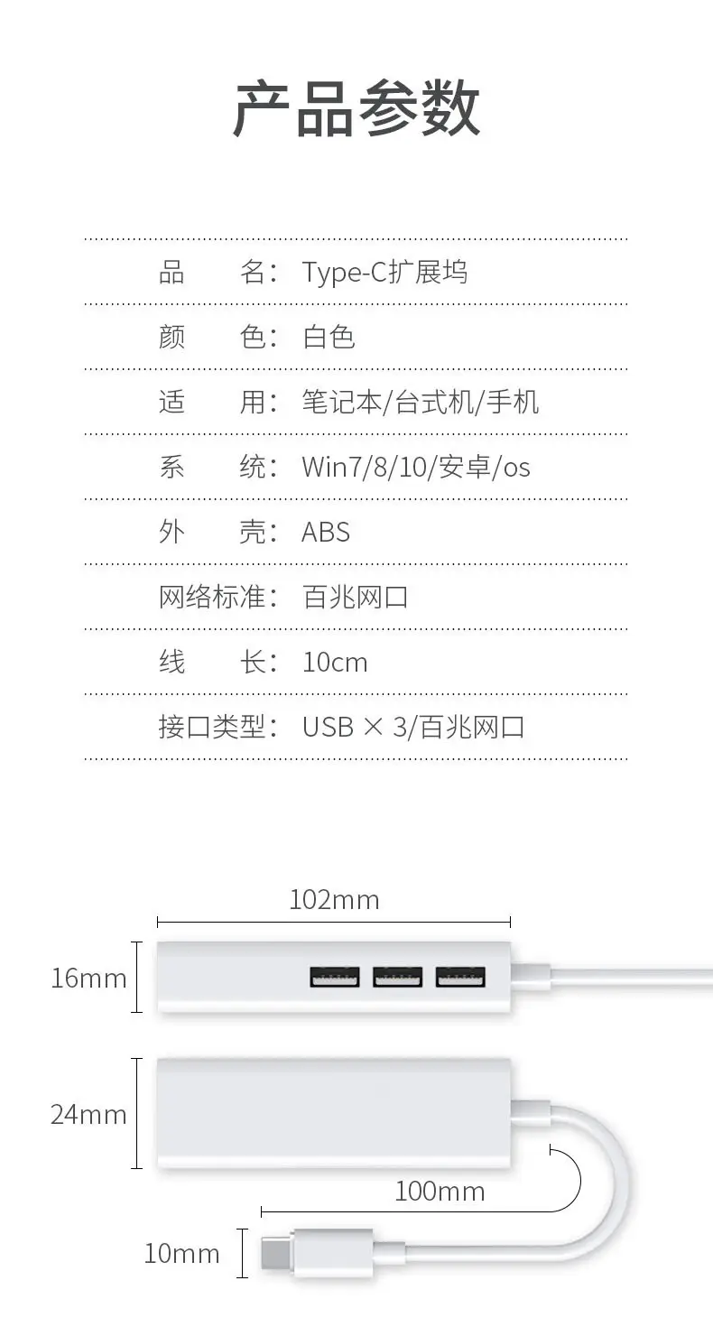 Type-C 100M Hub for Gaming & Office Use — feature 11