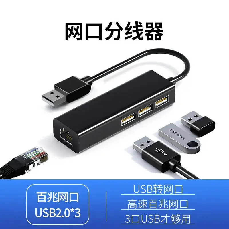 Type-C 100M Hub for Gaming & Office Use