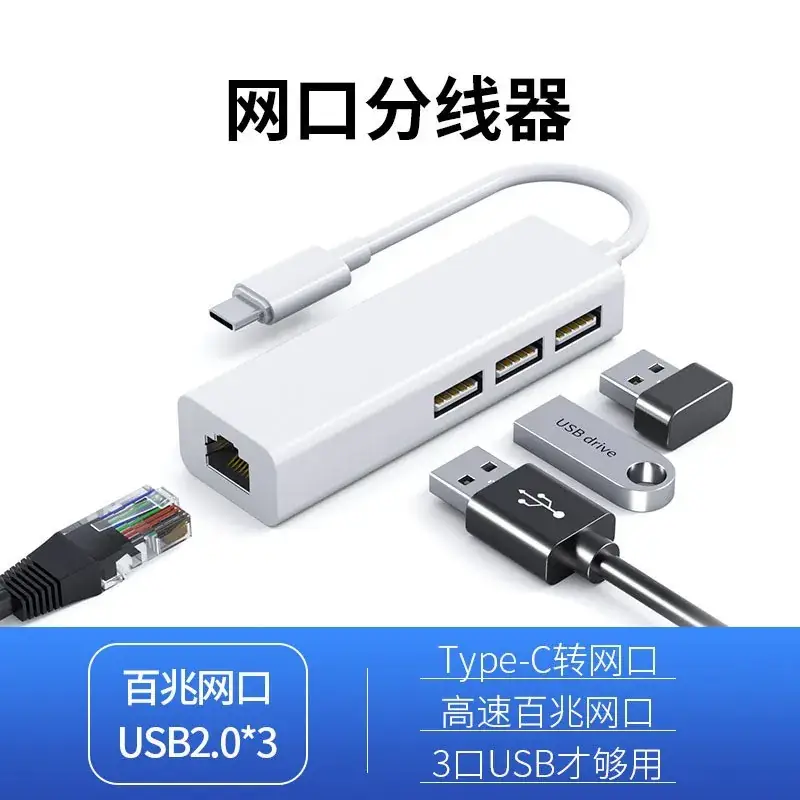 Type-C 100M Hub for Gaming & Office Use