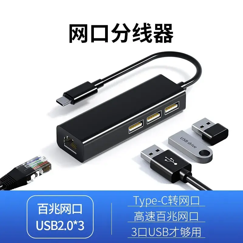 Type-C 100M Hub for Gaming & Office Use
