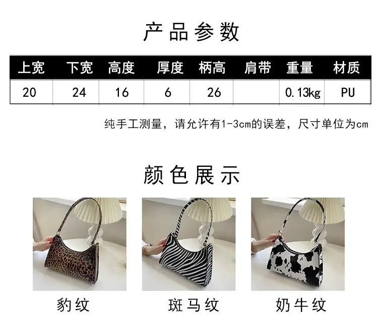 Cow Print Shoulder Bag for Women Leopard Pattern 2025 — feature 2