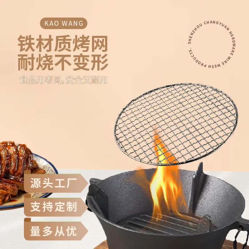 Stainless Steel Round Wire Mesh Outdoor Camping Net — feature 1