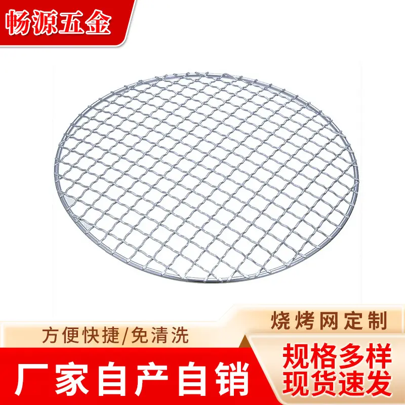 Stainless Steel Round Wire Mesh Outdoor Camping Net — feature 5