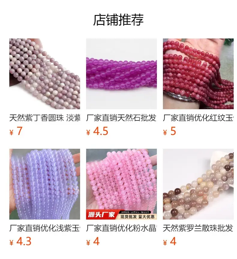 Rose Jade Rhodolite Beads for DIY Jewelry — feature 1