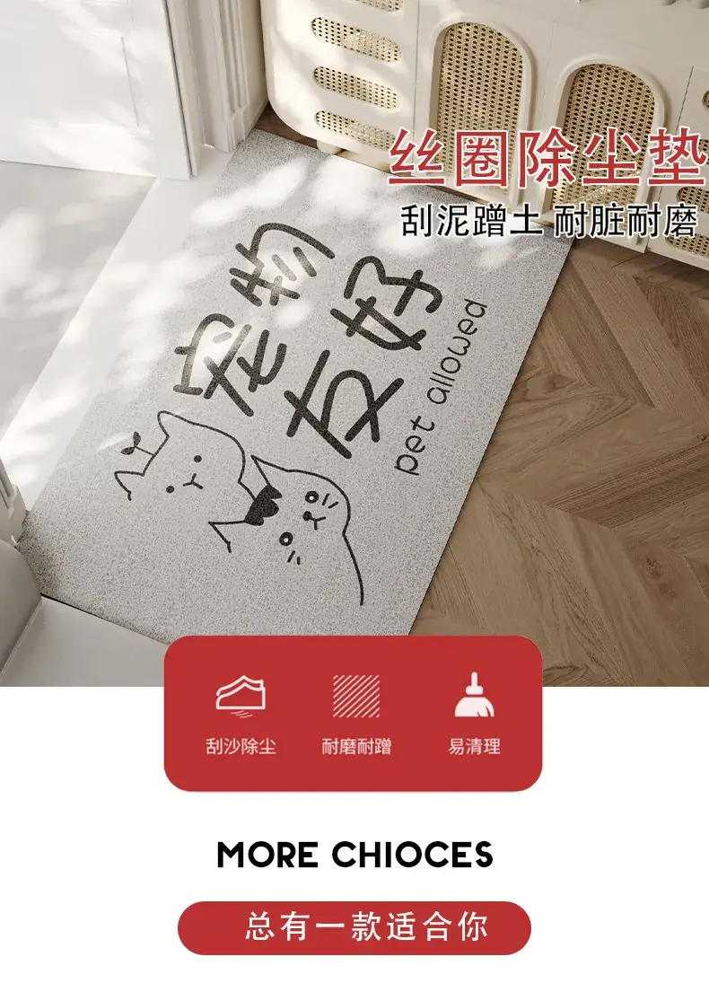 Creative Text Cutting Floor Mat Wire Ring Stain Resistant — feature 1