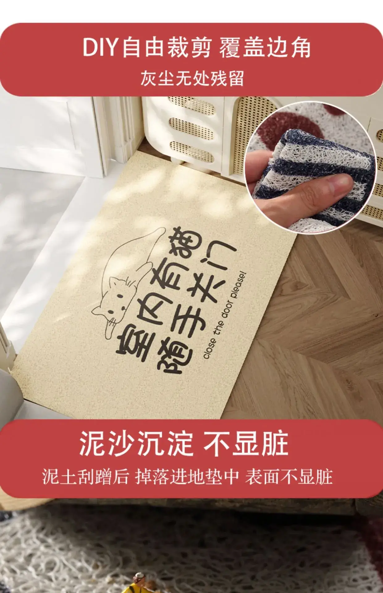 Creative Text Cutting Floor Mat Wire Ring Stain Resistant — feature 4