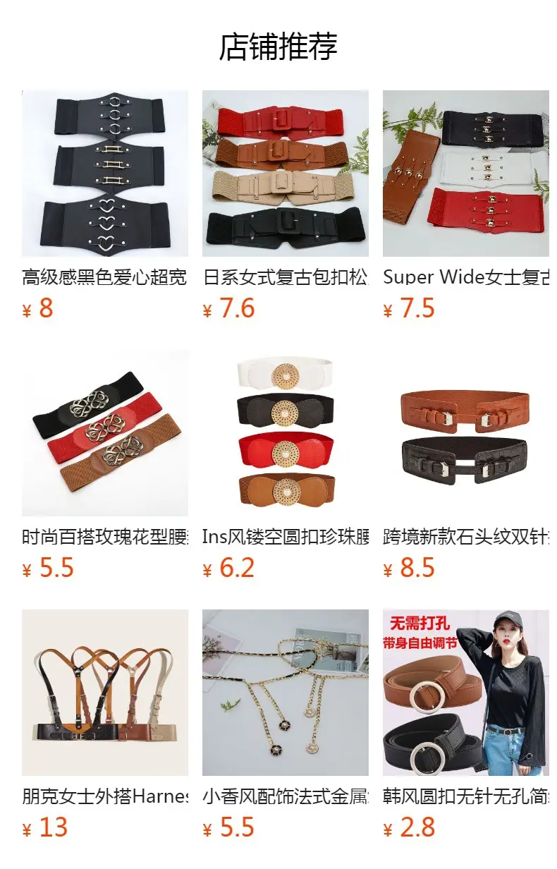 Women's Adjustable Horseshoe Belt for Suit Coat — feature 10