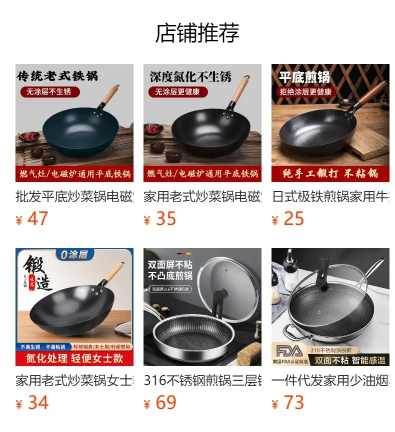 Non-Stick Wok for Women Open Fire Uncoated Iron — feature 1