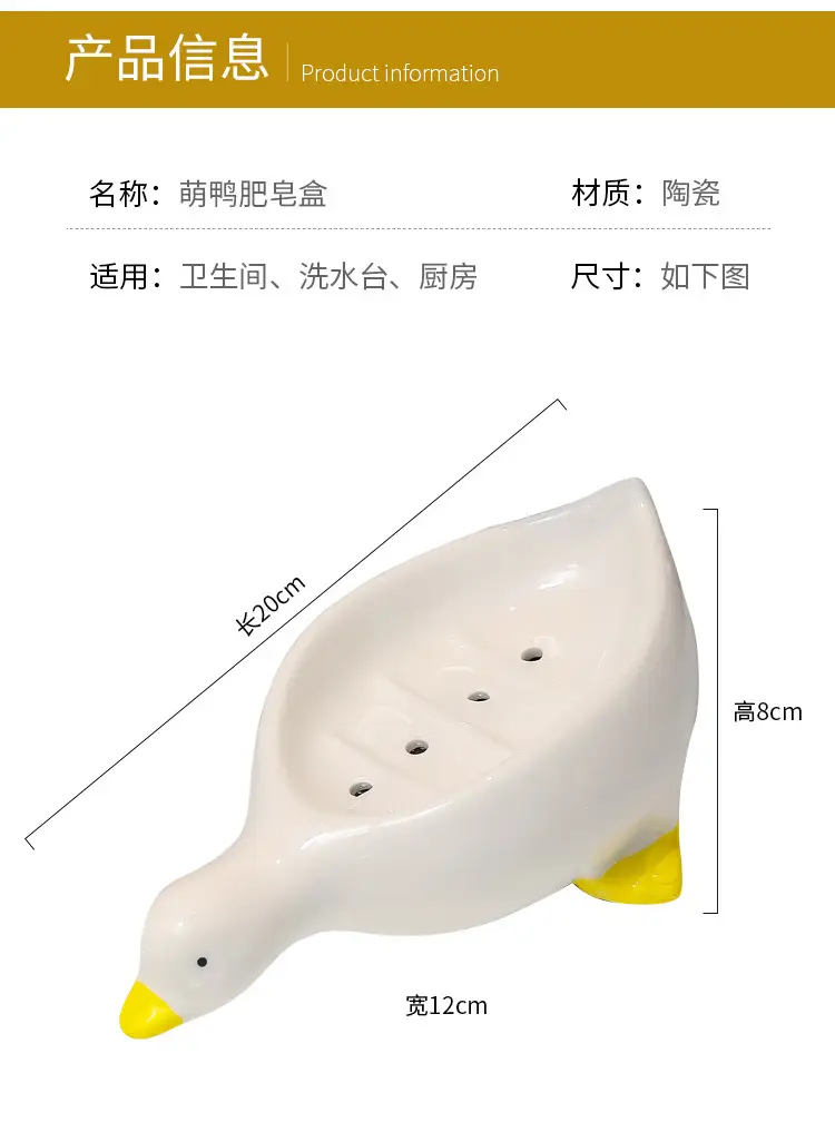 Cute White Ceramic Duck Soap Box with Yellow Feet — feature 5