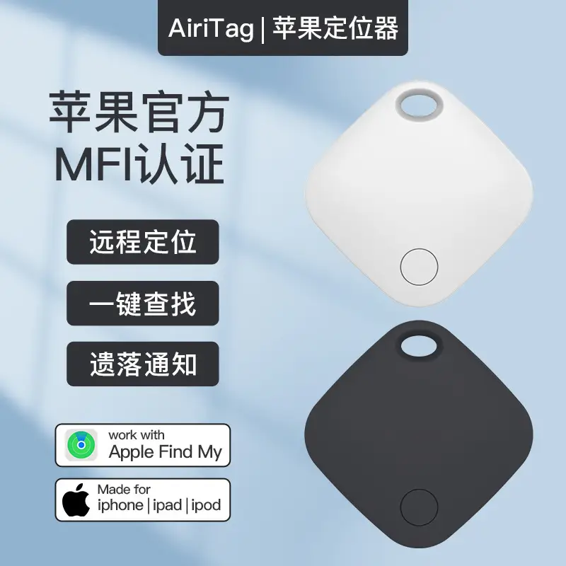 Apple MFi Anti-Lost Locator for Pets & Elderly