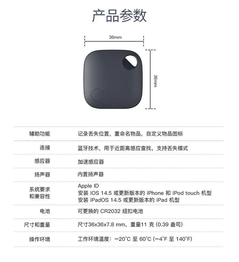 Apple MFi Anti-Lost Locator for Pets & Elderly — feature 8