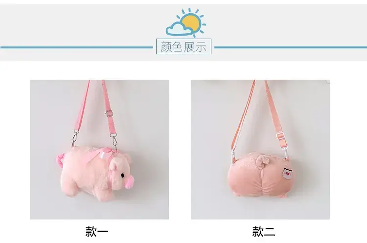 Pink Pig Plush Shoulder Bag for Girls — feature 3