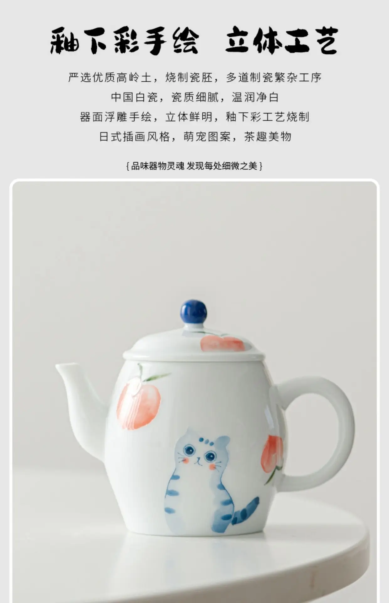 Hand-painted cat ceramic tea set for single cup — feature 2
