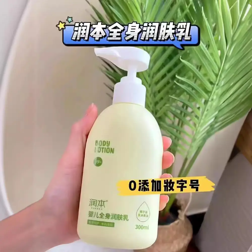 Kids Body Lotion 300ml Moisturizing Autumn Winter - Image 15