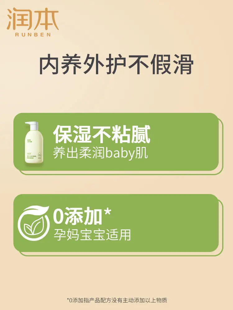 Kids Body Lotion 300ml Moisturizing Autumn Winter — feature 1