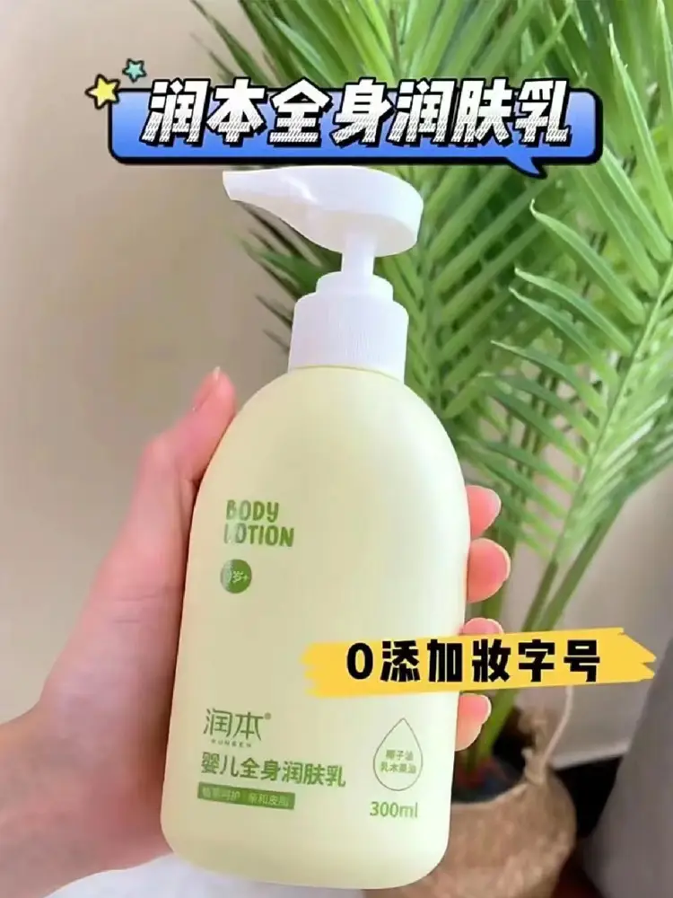 Kids Body Lotion 300ml Moisturizing Autumn Winter — feature 2