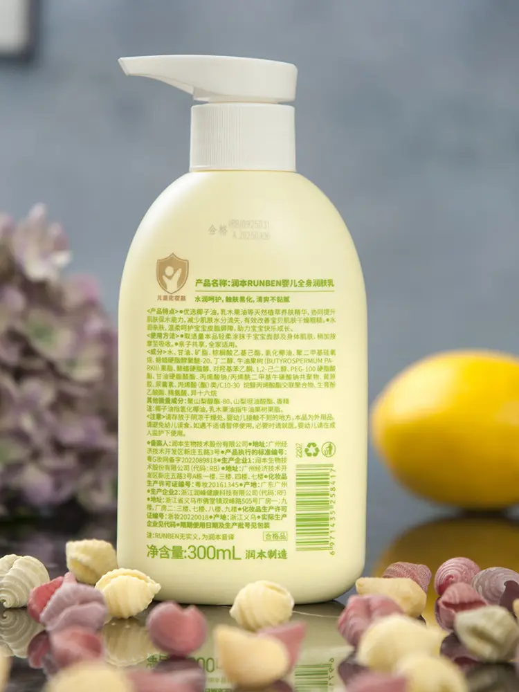 Kids Body Lotion 300ml Moisturizing Autumn Winter — feature 3