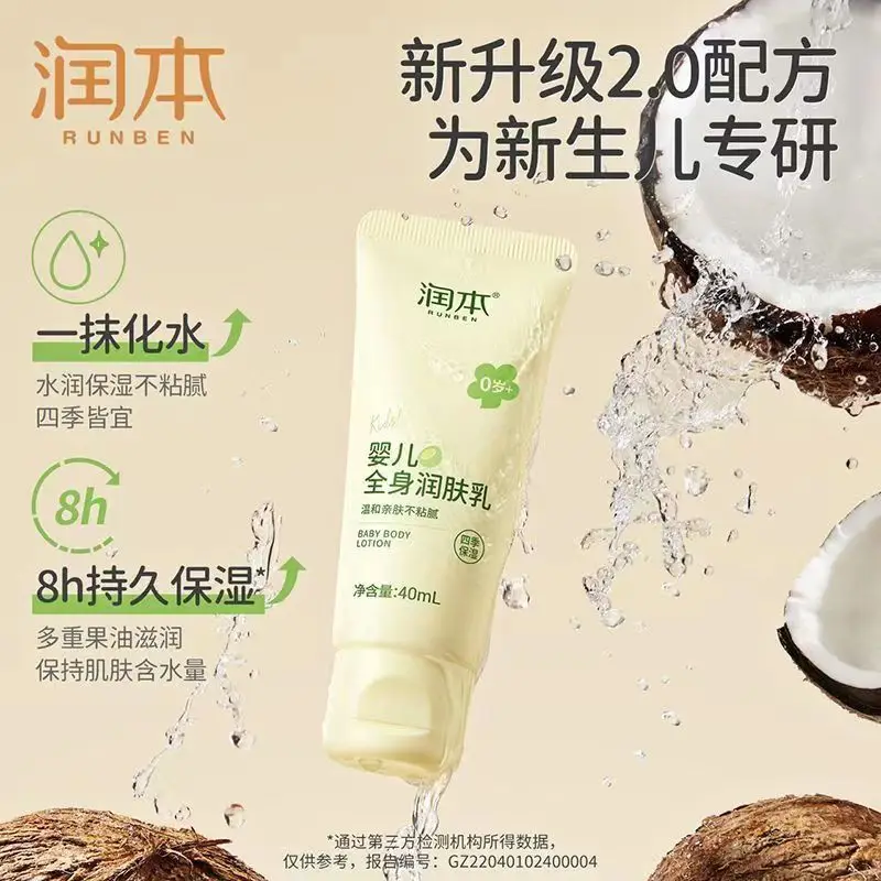 Kids Body Lotion 300ml Moisturizing Autumn Winter — feature 5