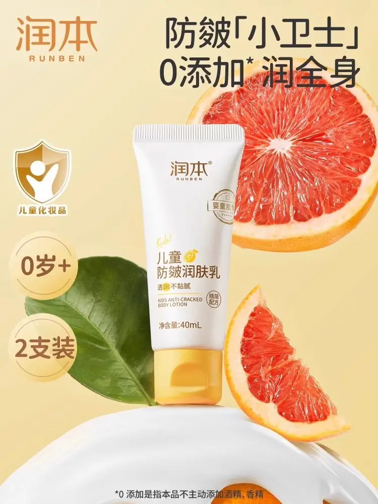 Kids Body Lotion 300ml Moisturizing Autumn Winter — feature 6