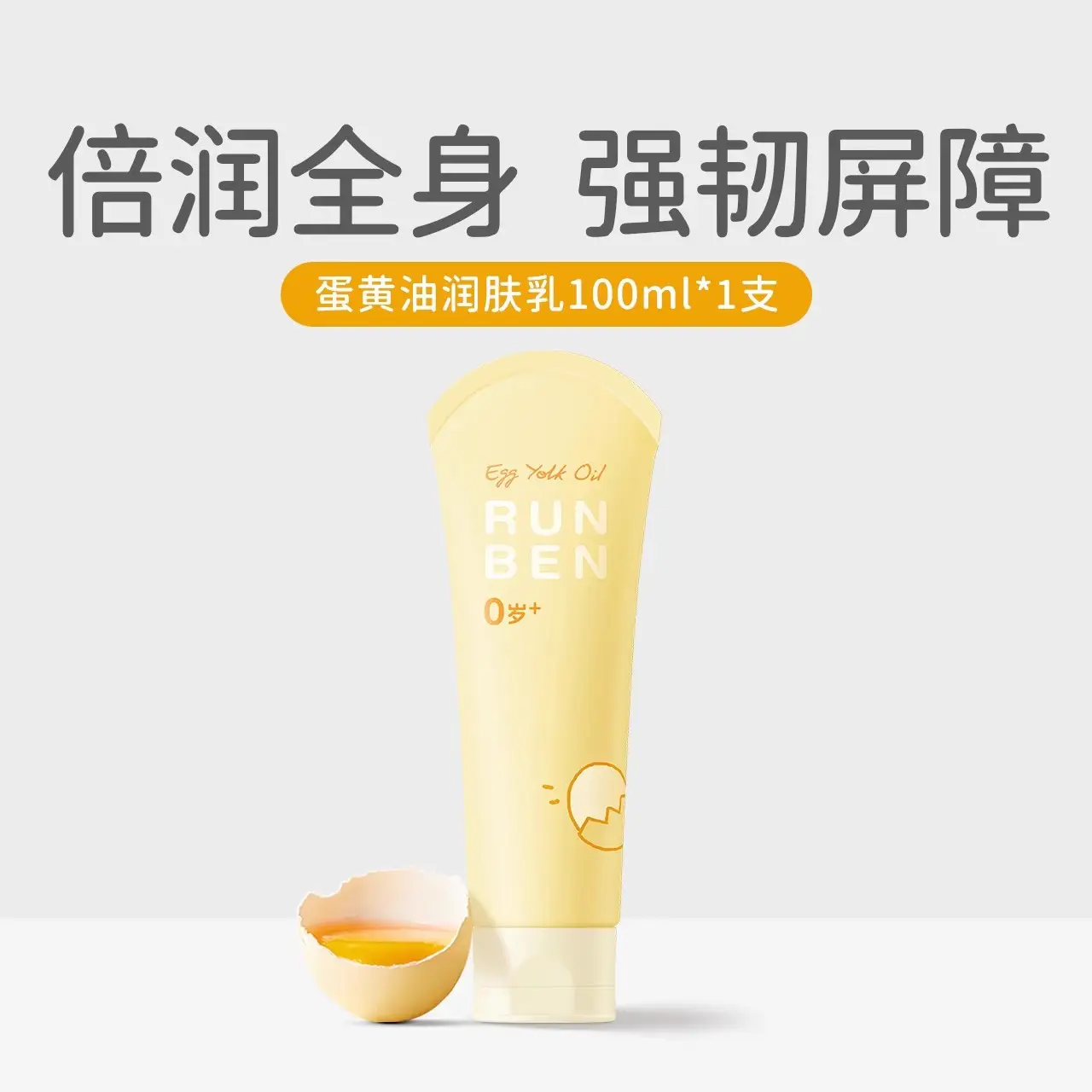 Kids Body Lotion 300ml Moisturizing Autumn Winter - Image 9