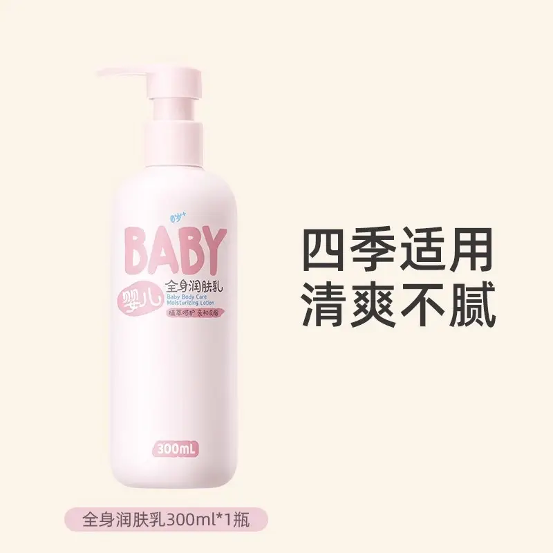 Kids Body Lotion 300ml Moisturizing Autumn Winter - Image 11