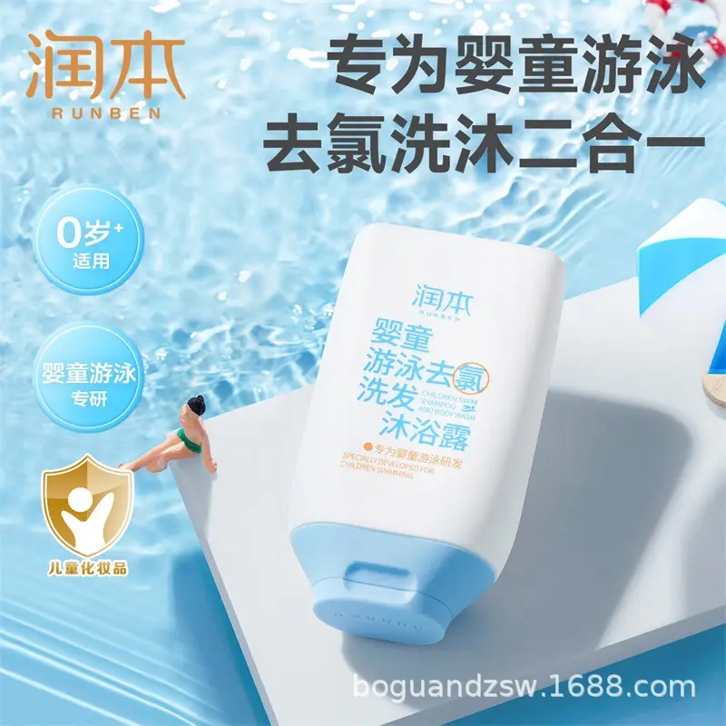 Kids Body Lotion 300ml Moisturizing Autumn Winter - Image 6