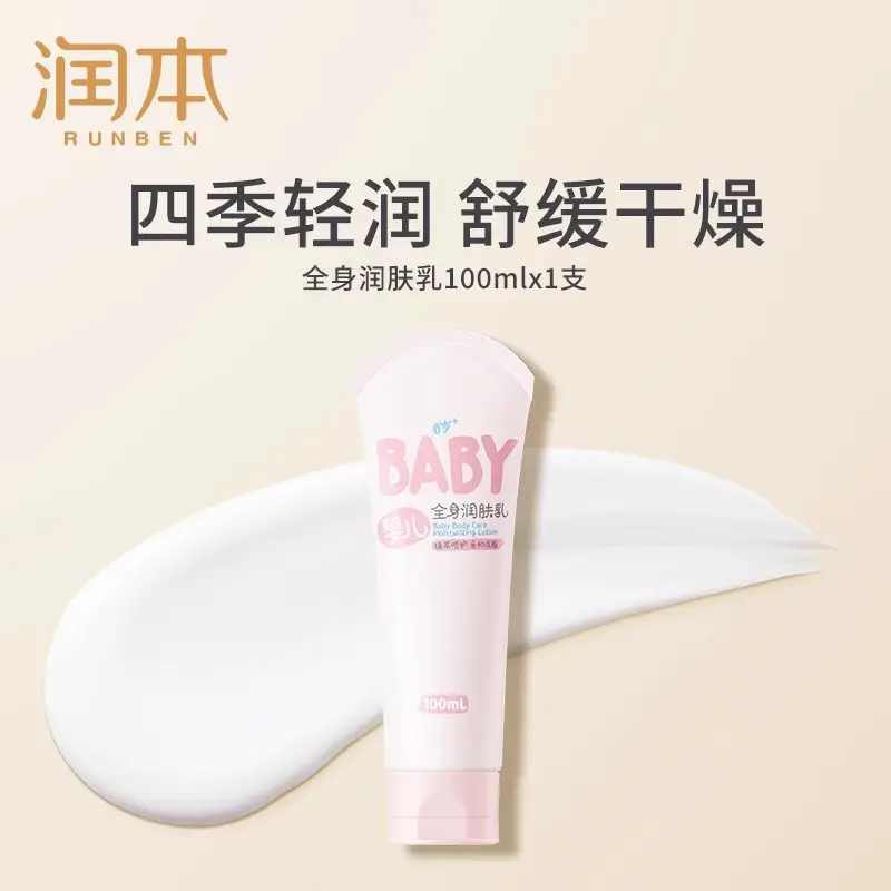 Kids Body Lotion 300ml Moisturizing Autumn Winter - Image 7