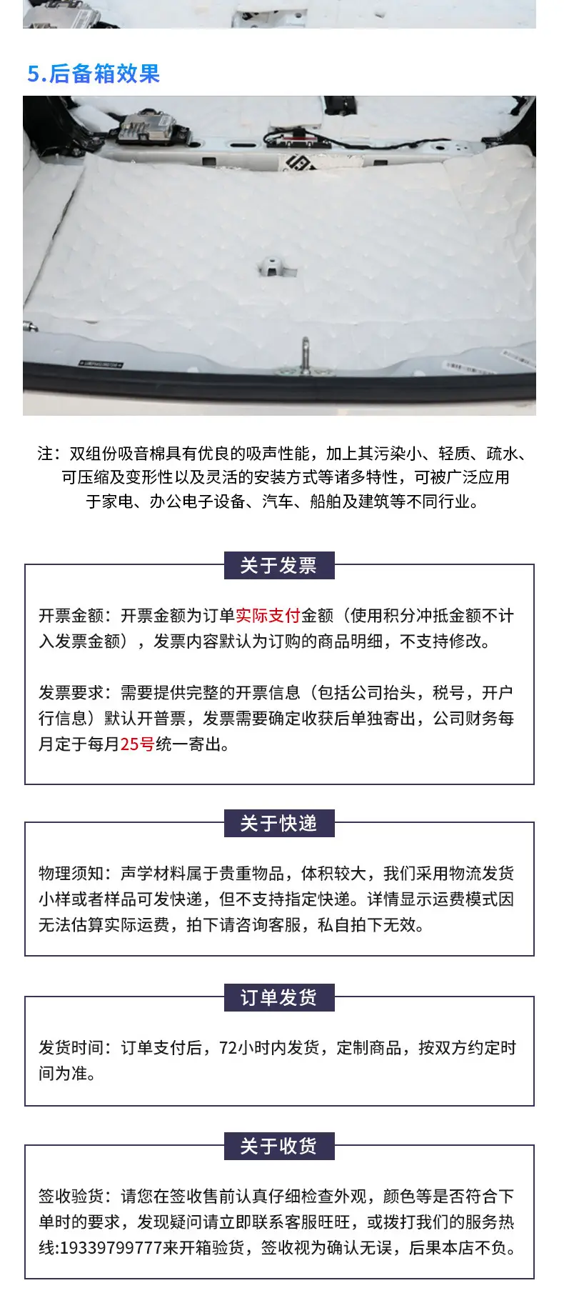 Car sound insulation cotton PP PET two-component whole car modified universal interior tire noise reduction silent sound-absorbing cotton material — feature 10