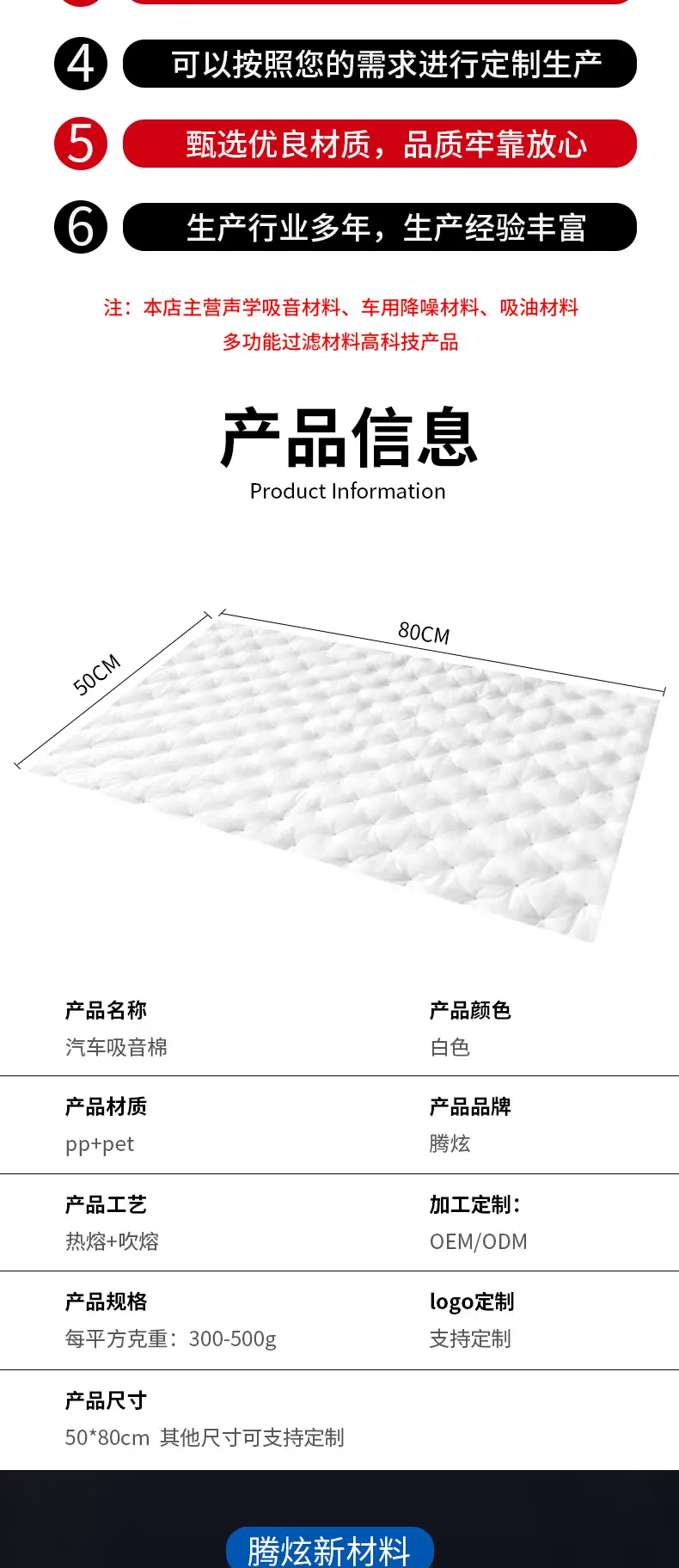 Car sound insulation cotton PP PET two-component whole car modified universal interior tire noise reduction silent sound-absorbing cotton material — feature 2