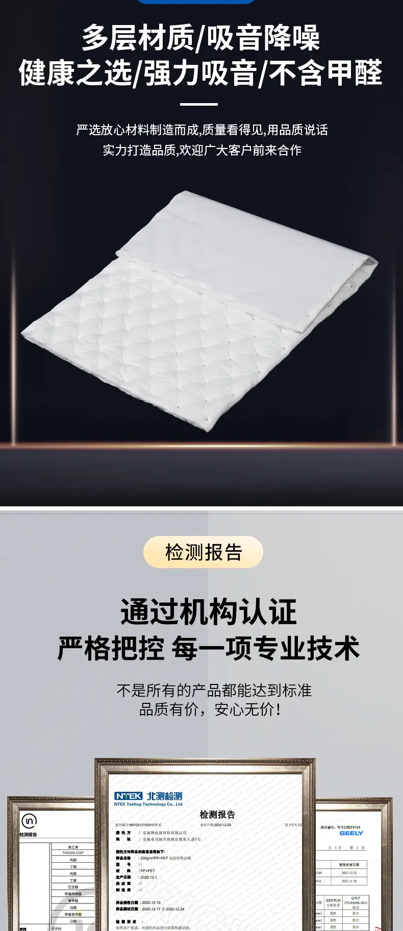 Car sound insulation cotton PP PET two-component whole car modified universal interior tire noise reduction silent sound-absorbing cotton material — feature 3