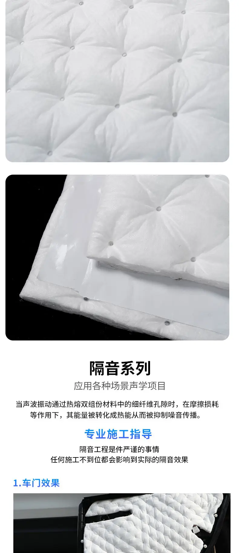 Car sound insulation cotton PP PET two-component whole car modified universal interior tire noise reduction silent sound-absorbing cotton material — feature 8
