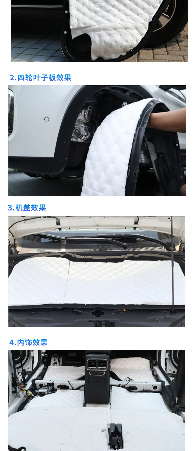 Car sound insulation cotton PP PET two-component whole car modified universal interior tire noise reduction silent sound-absorbing cotton material — feature 9