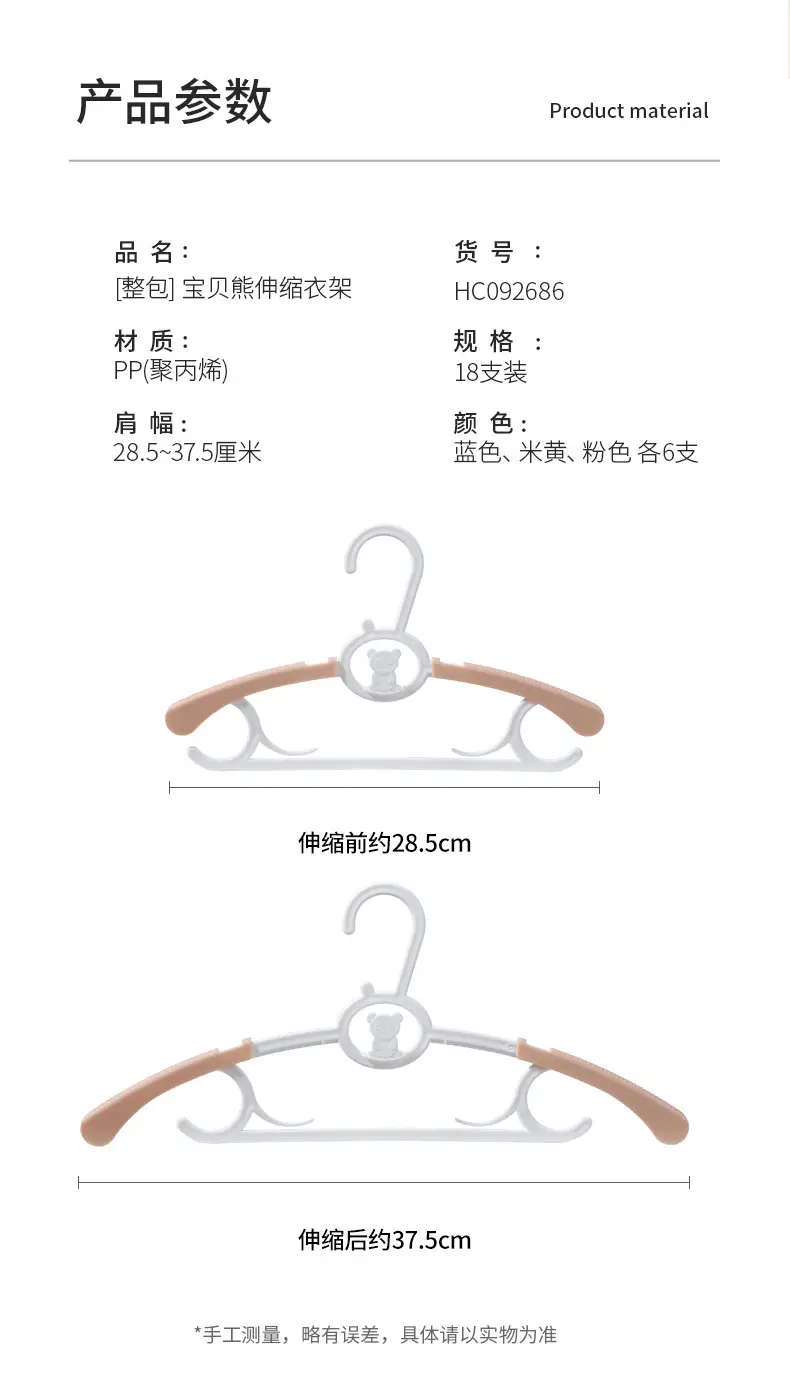 Meria Baby Bear Telescopic Hanger 18 Pack — feature 4