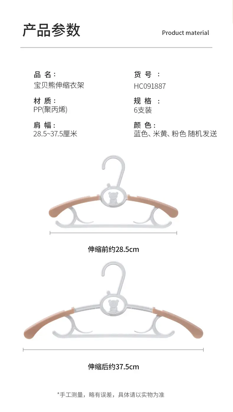 Meria Baby Bear Telescopic Hanger 18 Pack — feature 5