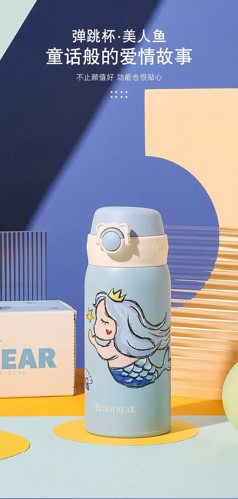 Mermaid Bounce Cup Lid for Adults Direct Drink — feature 1