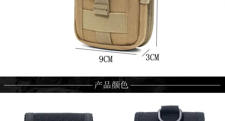 Men's Multifunctional Mobile Phone Bag with Molle Accessory — feature 4