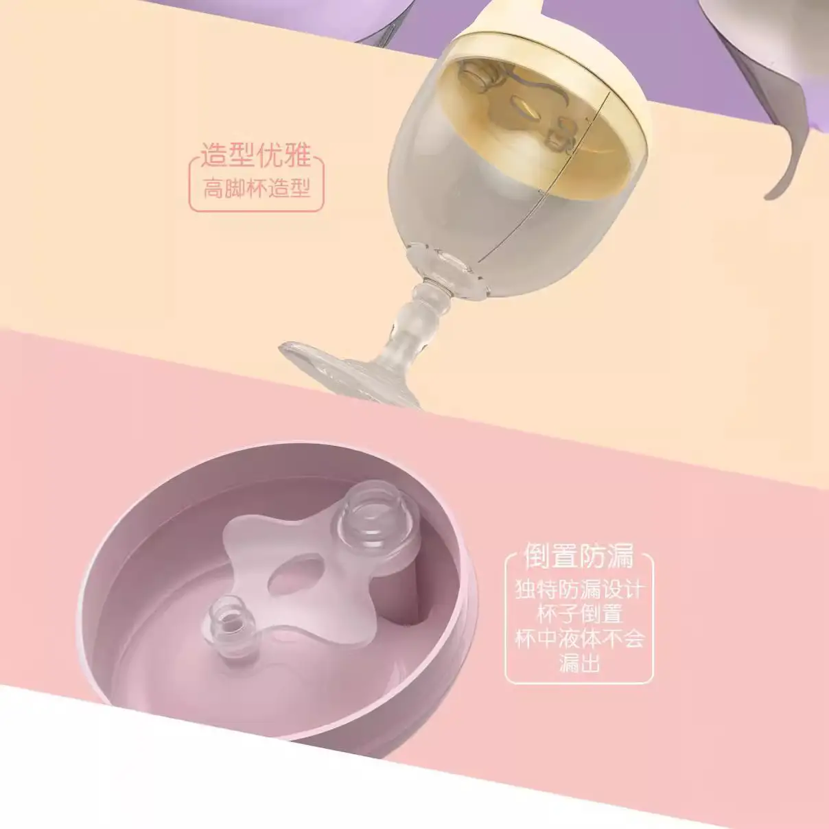 Baby Plastic Milk Cup with Leak Proof Design