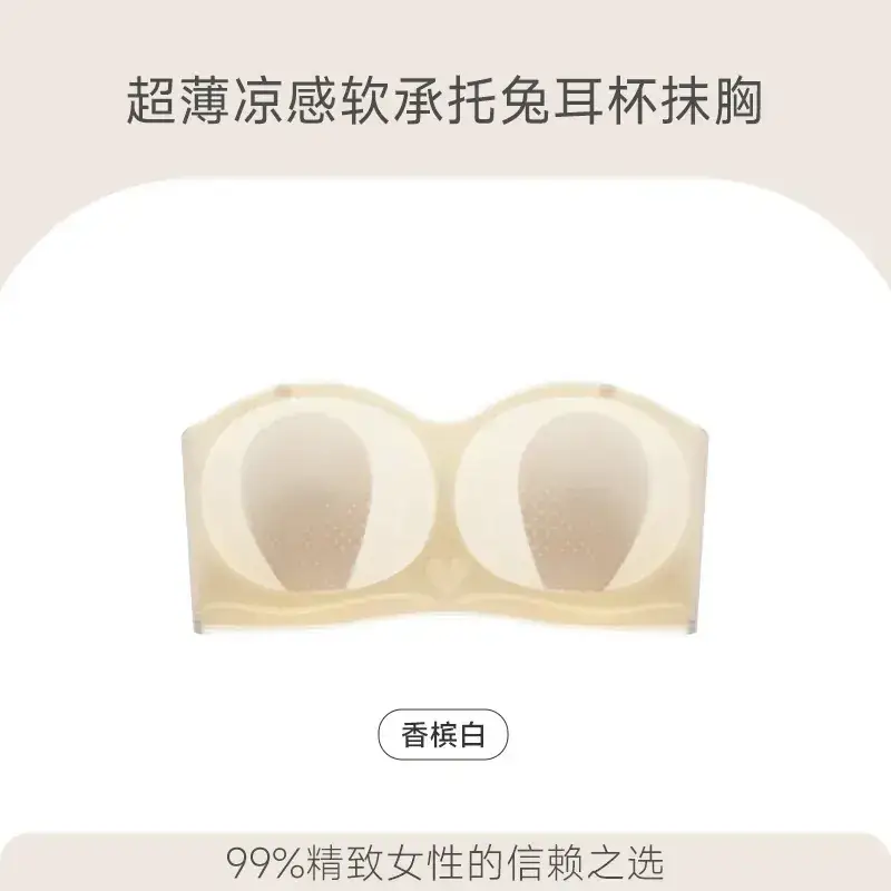 Ultra-Thin Cool Soft Rabbit Ear Cup Strapless Underwear for Women - Image 2