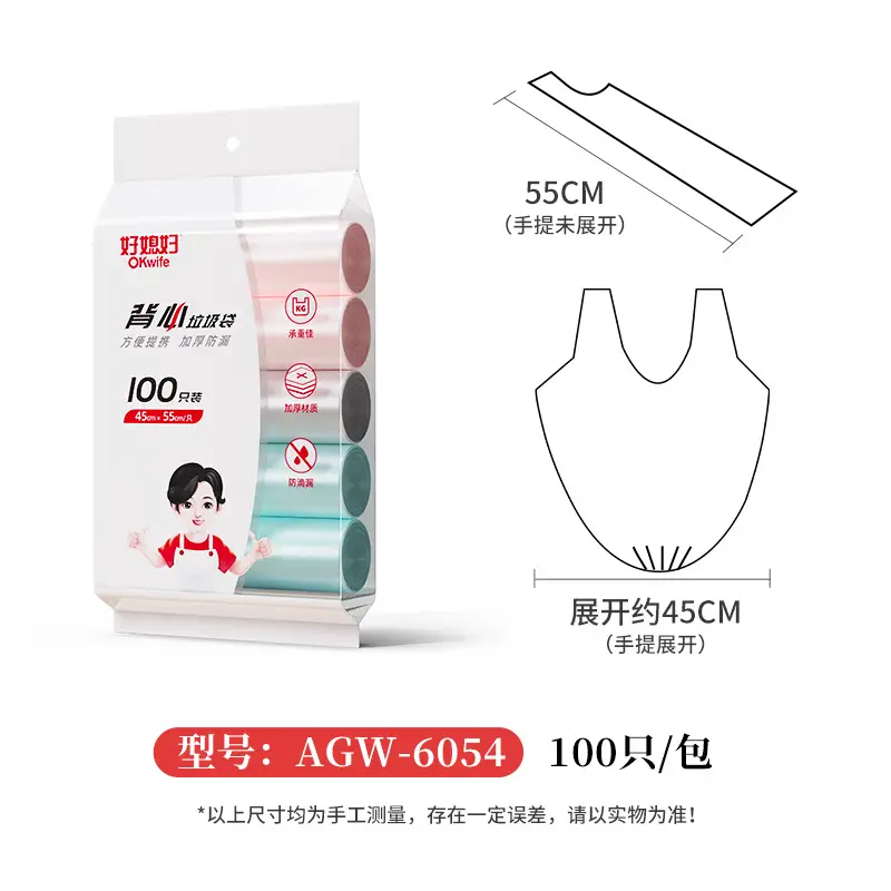 45cm x 55cm Disposable Plastic Garbage Bag Set of 500