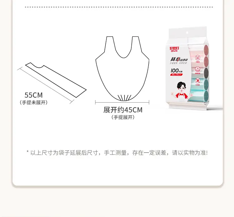 45cm x 55cm Disposable Plastic Garbage Bag Set of 500 — feature 4