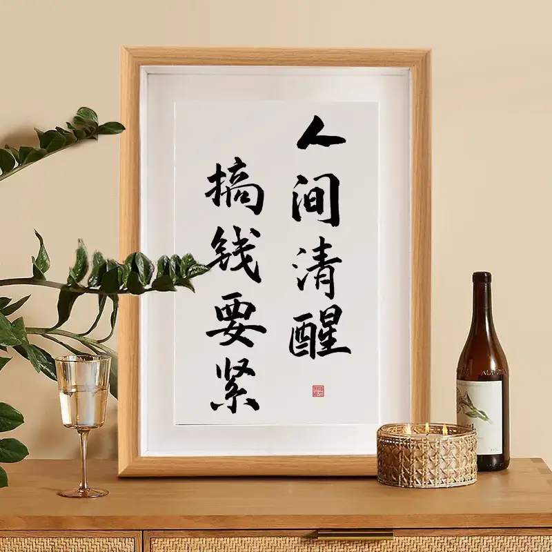 Wooden Calligraphy Wall Art "Between Clear and Bright" - Image 5